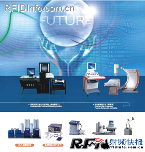 首钢集团依托RFID物联网技术，开创医疗设备管理新模式