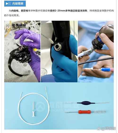 傲群新材料##医疗展##医疗清洁刷##取样刷##气管刷##制刷工厂